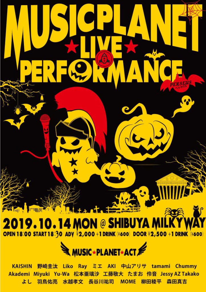 MPライブ東京「PERSEUS(ペルセウス)」　20191014